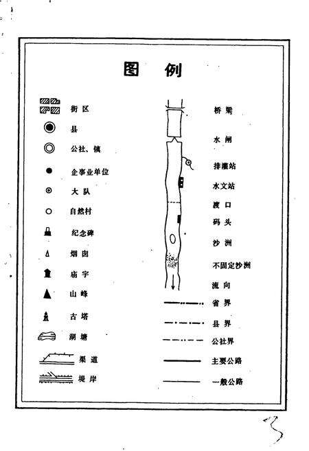 《湖北省监利县地名志》.pdf电子版_湖北省志预览图3
