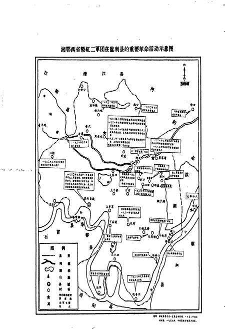 《湖北省监利县地名志》.pdf电子版_湖北省志预览图4