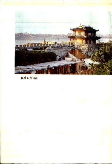 《湖北省襄樊市地名志》.pdf电子版_湖北省志预览图4