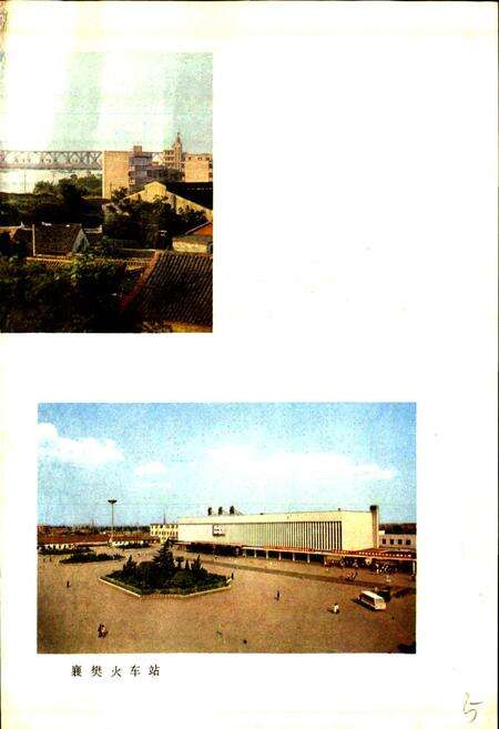 《湖北省襄樊市地名志》.pdf电子版_湖北省志预览图5