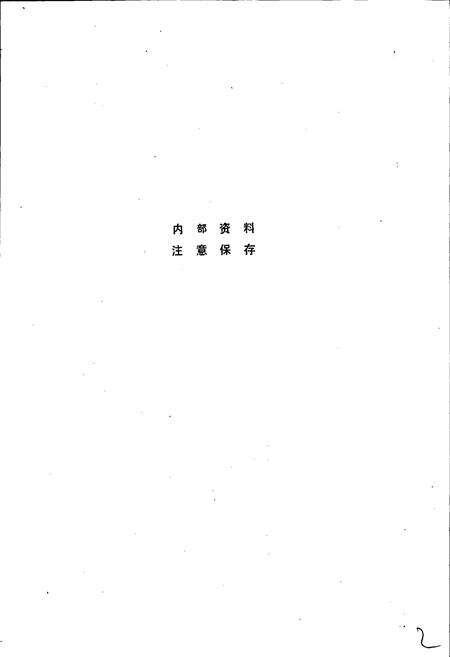 《湖北省武昌县地名志》.pdf电子版_湖北省志预览图2