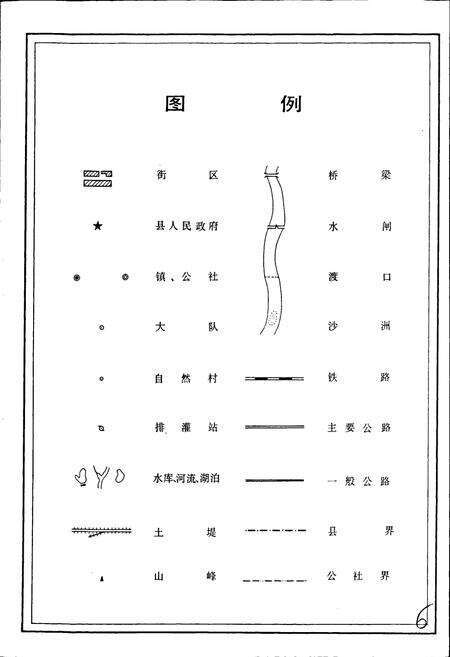《湖北省武昌县地名志》.pdf电子版_湖北省志预览图4