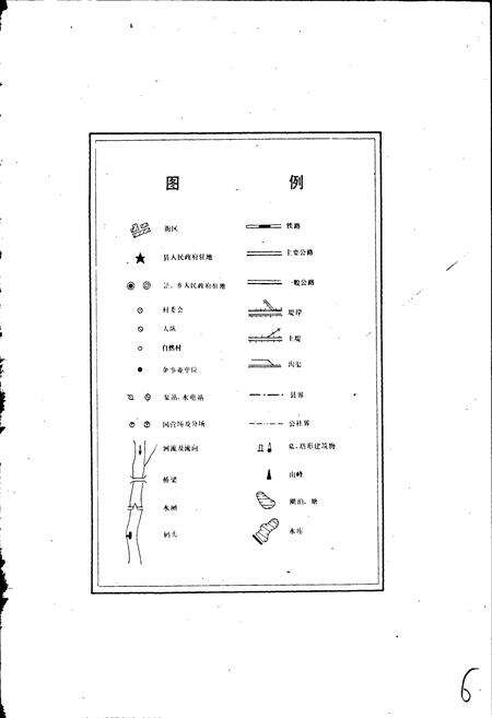 《汉阳县地名志》.pdf电子版_湖北省志预览图4