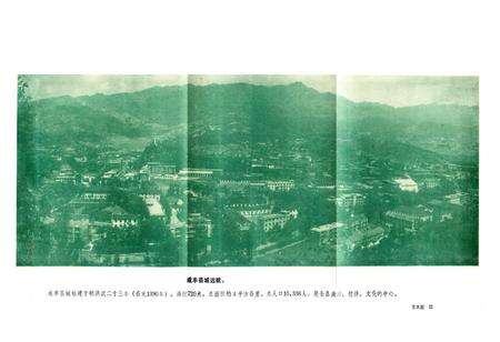 《湖北省咸丰县地名志》.pdf电子版_湖北省志预览图5