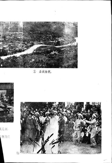 《鹤峰土家族自治县地名志》.pdf电子版_湖北省志预览图5