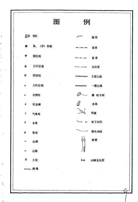 《湖北省宣恩县地名志》.pdf电子版_湖北省志预览图1