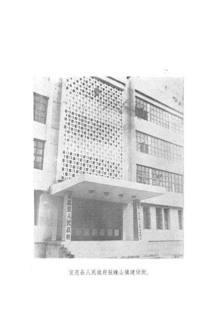 《湖北省宣恩县地名志》.pdf电子版_湖北省志预览图2