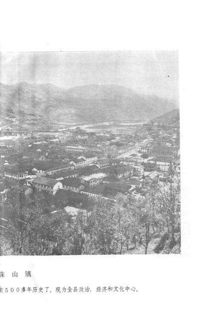 《湖北省宣恩县地名志》.pdf电子版_湖北省志预览图4