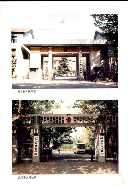 《武汉地名志》.pdf电子版_湖北省志预览图5