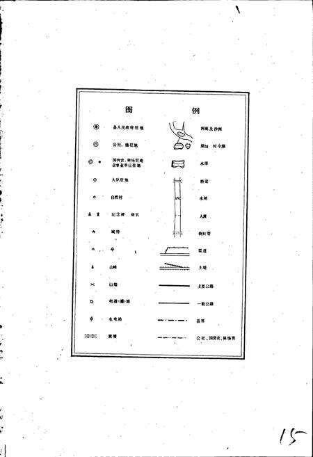 《湖北省天门县地名志》.pdf电子版_湖北省志预览图4
