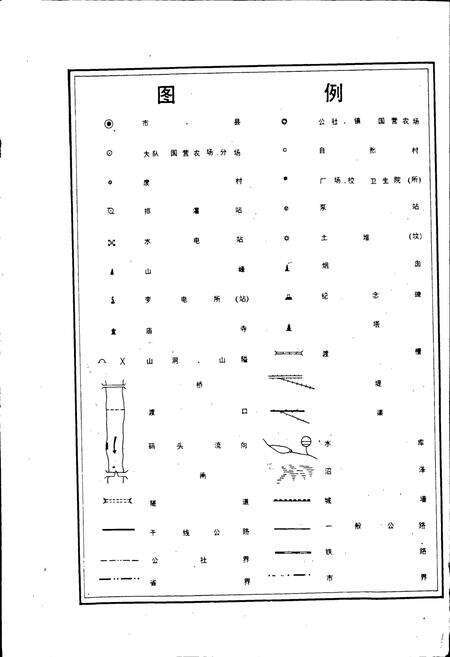 《通山县地名志》.pdf电子版_湖北省志预览图4