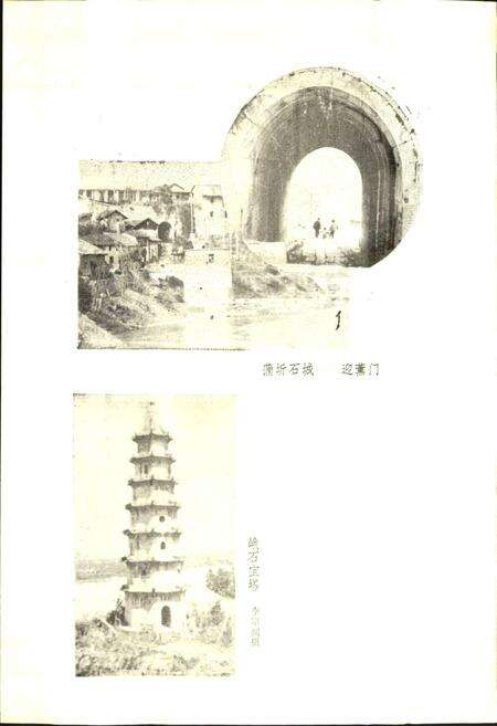 《蒲圻县地名志》.pdf电子版_湖北省志预览图4