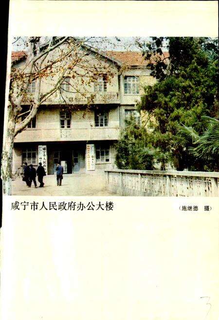 《咸宁市地名志》.pdf电子版_湖北省志预览图4