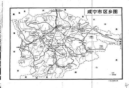 《咸宁市地名志》.pdf电子版_湖北省志预览图5