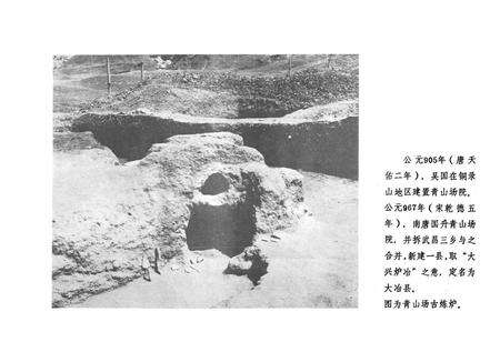 《湖北省大冶县地名录》.pdf电子版_湖北省志预览图2