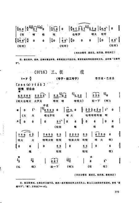 《中国民间歌曲集成 湖北卷·下卷》.pdf电子版_湖北省志预览图5