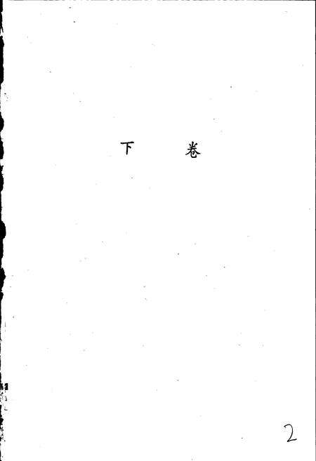 《中国民族民间舞蹈集成湖北卷下》.pdf电子版_湖北省志预览图2