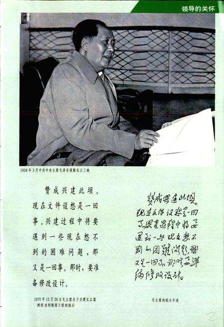 《湖北省电力工业志》.pdf电子版_湖北省志预览图3