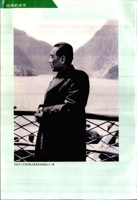 《湖北省电力工业志》.pdf电子版_湖北省志预览图4