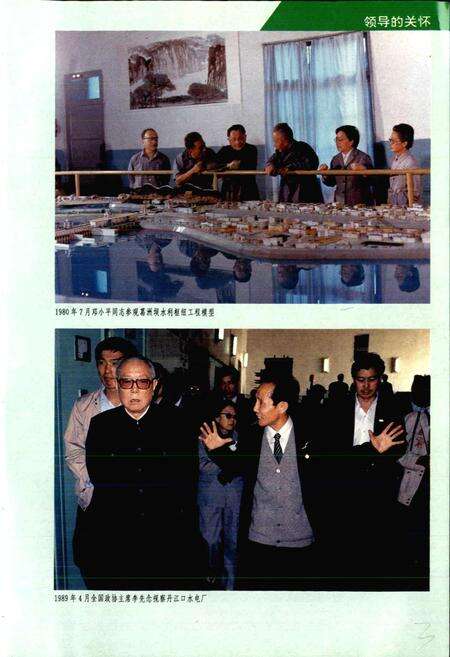 《湖北省电力工业志》.pdf电子版_湖北省志预览图5