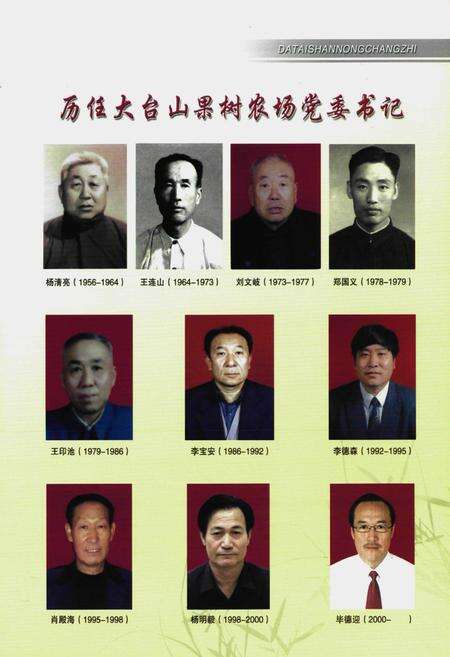 《《大台山农场志》》.pdf电子版_湖北省志预览图5