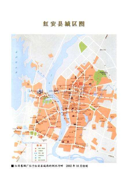 《红安卷烟厂志》.pdf电子版_湖北省志预览图2