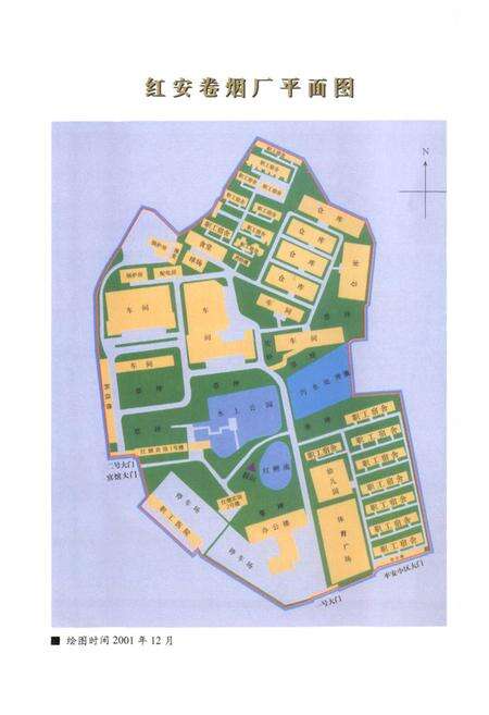 《红安卷烟厂志》.pdf电子版_湖北省志预览图3