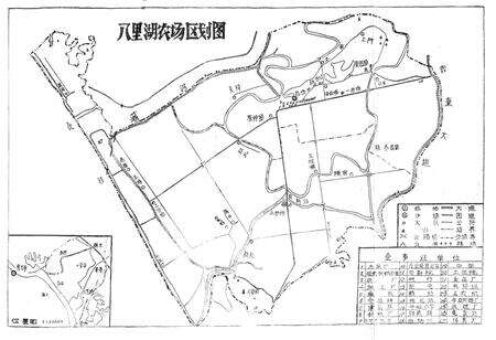 《八里湖农场志》.pdf电子版_湖北省志预览图3