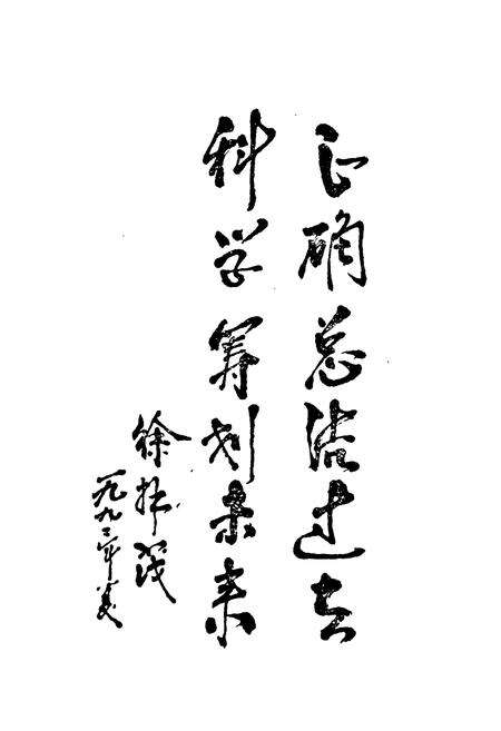 《潜江机构编制志》.pdf电子版_湖北省志预览图2