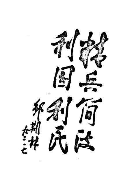 《潜江机构编制志》.pdf电子版_湖北省志预览图4