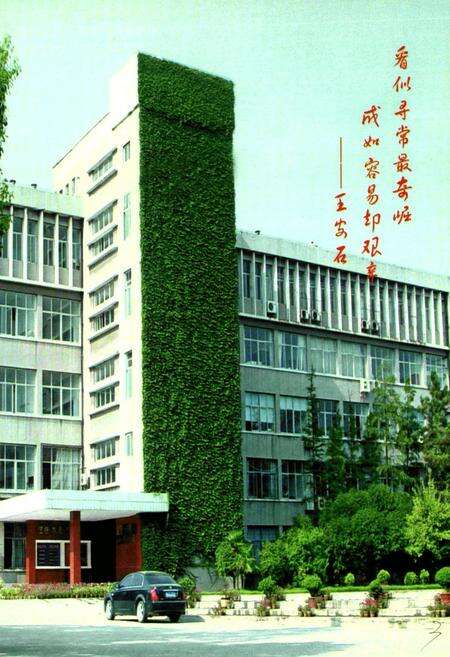 《湖北省化学工业研究设计院院志(1978-2008)》.pdf电子版_湖北省志预览图5