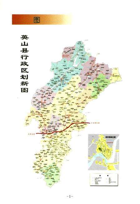 《英山县林业志(一九八六年-二零零七年)》.pdf电子版_湖北省志预览图4