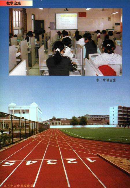 《江汉区志系列丛书·教育志》.pdf电子版_湖北省志预览图3