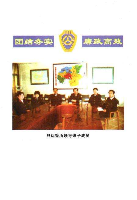 《崇阳县公路运输管理志》.pdf电子版_湖北省志预览图4