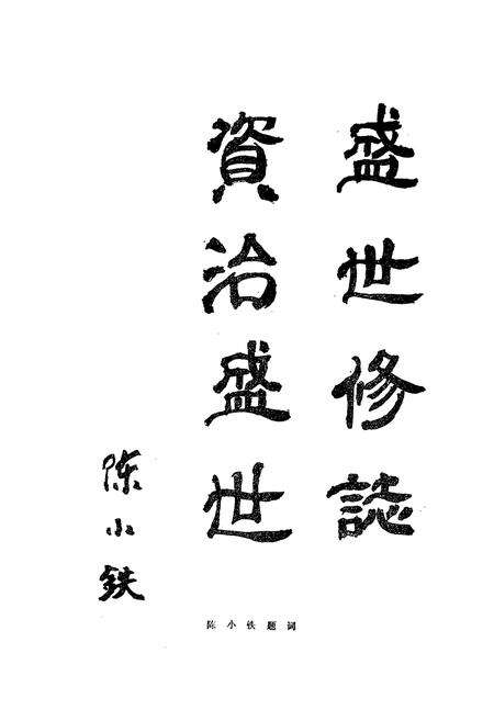 《蒋湖农场志》.pdf电子版_湖北省志预览图2