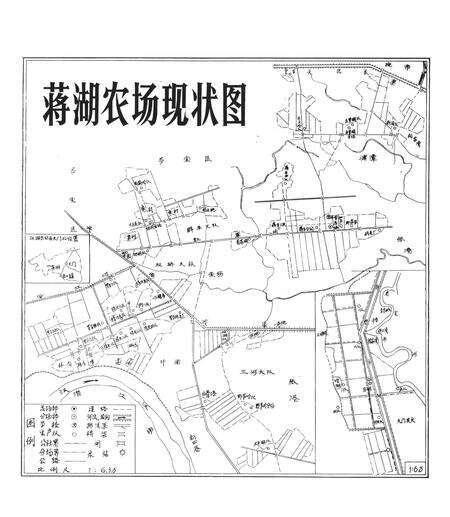 《蒋湖农场志》.pdf电子版_湖北省志预览图5