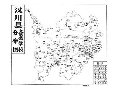 《汉川县教育志》.pdf电子版_湖北省志预览图5