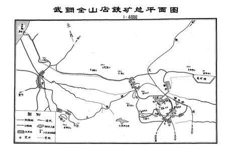 《武钢金山店铁矿志(1958-1981)》.pdf电子版_湖北省志预览图3