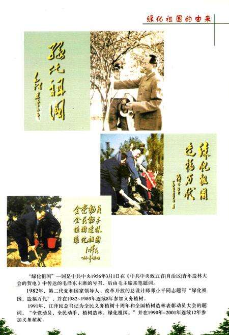 《秭归县林业志(1949-2004)》.pdf电子版_湖北省志预览图4