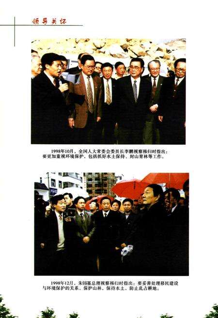 《秭归县林业志(1949-2004)》.pdf电子版_湖北省志预览图5