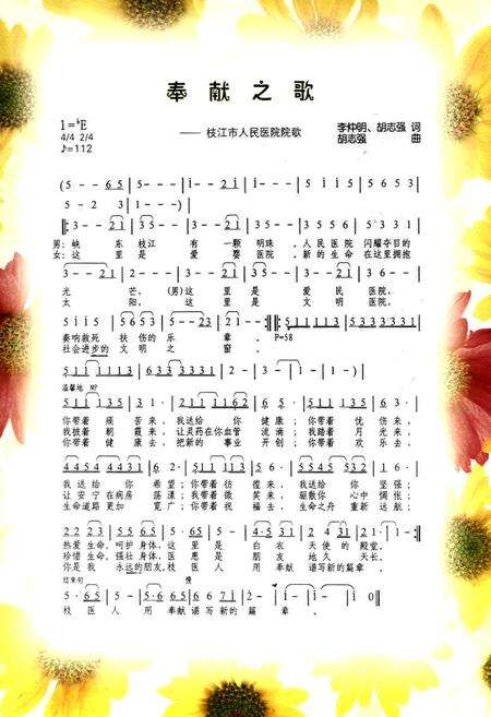 《枝江市人民医院志(1963-2003)》.pdf电子版_湖北省志预览图3