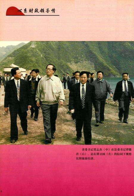 《长阳财政志(1986年-1998年)》.pdf电子版_湖北省志预览图3