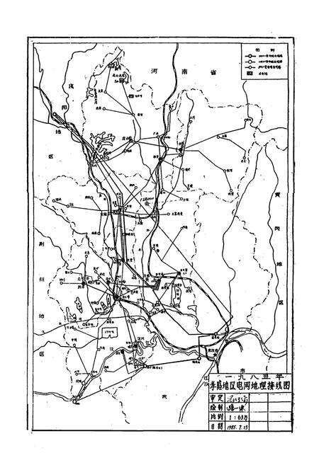 《孝感电业志(1923-1985)》.pdf电子版_湖北省志预览图5