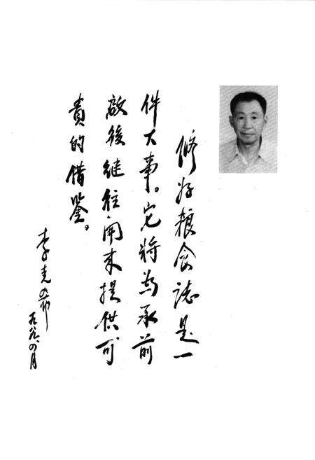 《汉川粮食志》.pdf电子版_湖北省志预览图3