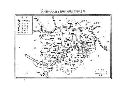《汉川县金融志(1849-1985)》.pdf电子版_湖北省志预览图4