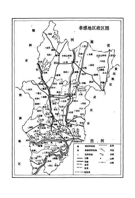 《孝感地区土壤志》.pdf电子版_湖北省志预览图3