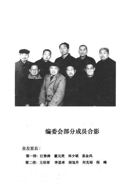 《浠水新四军人名志》.pdf电子版_湖北省志预览图5