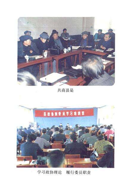 《枝江政协志(1980.12-1996.11)》.pdf电子版_湖北省志预览图5