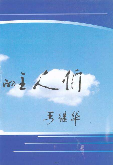 《云梦县人民医院院志(1940.10-2003.12)》.pdf电子版_湖北省志预览图3