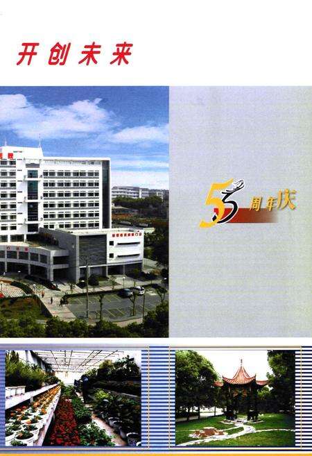 《荆门石化医院院志(1951-2006)》.pdf电子版_湖北省志预览图3